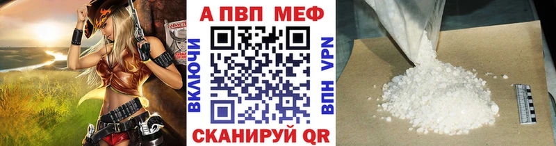 A-PVP кристаллы  Ясногорск 
