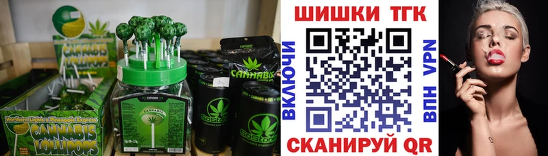 закладки  Ясногорск  Печенье с ТГК конопля 