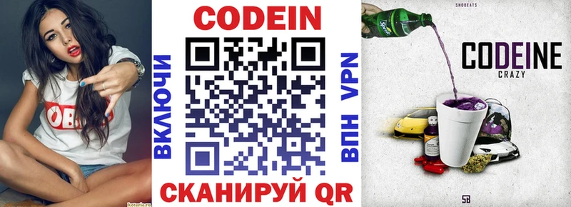 купить наркотики сайты Ясногорск Кодеиновый сироп Lean напиток Lean (лин)