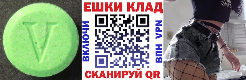Ecstasy 280мг  Ясногорск 